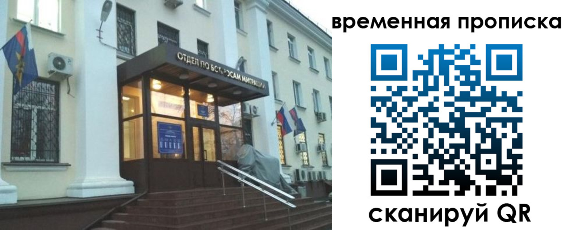 временная регистрация собственник в Коряжме