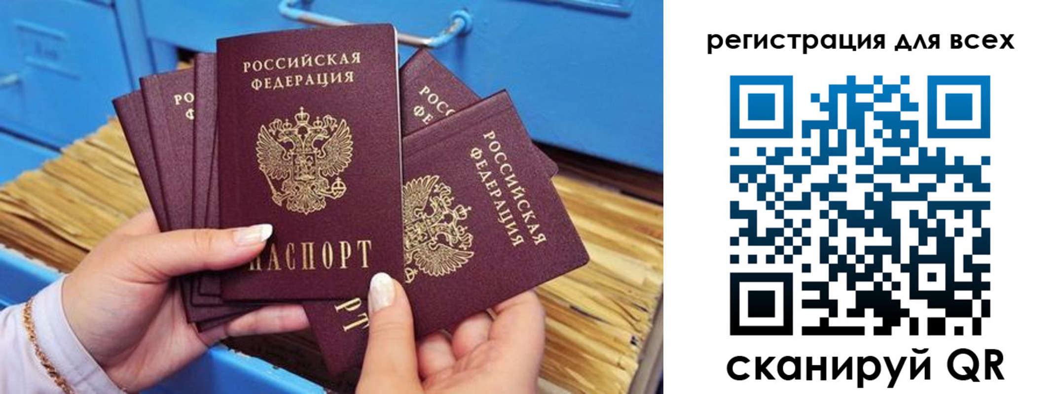временная регистрация купить в Коряжме