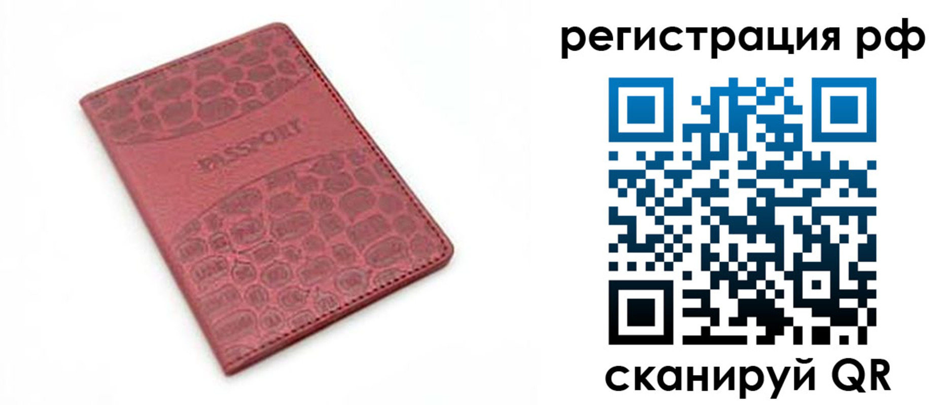 прописка штамп в Коряжме
