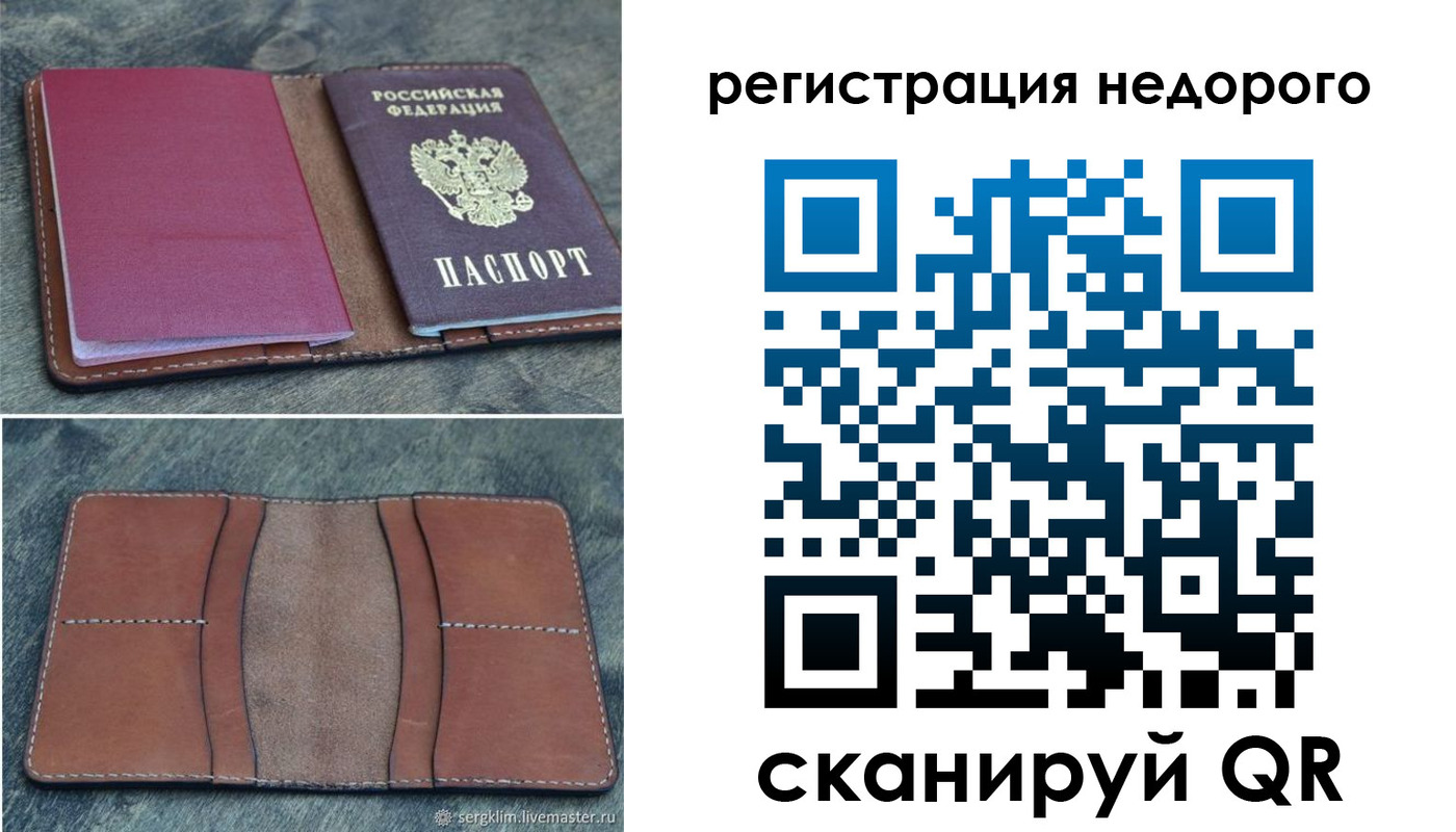 временная регистрация поиск в Коряжме